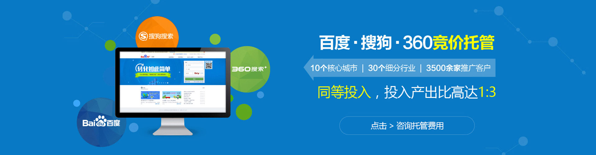 阳谷如何做sem